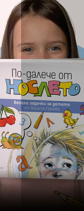 2_nosleto | Artwork by Veneta Gergova | Картина от Венета Гергова